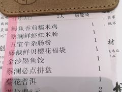 -蔡澜点心·粤菜(月星环球港店)