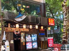 门面-原志优秀食材·匠心料理·海胆主题(金亿广场店)