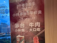 -宴全牛粤来越牛潮汕鲜牛肉火锅(海州万达广场店)
