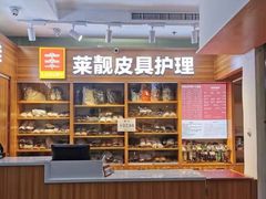 -莱靓奢侈品洗护改衣店(新世界百货崇文店)