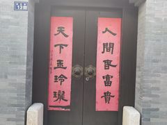-朱自清故居