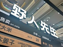 -野人先生Gelato(上海长宁龙之梦店)
