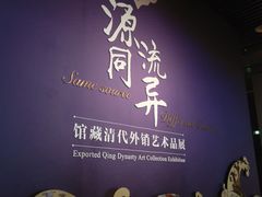 -中国（海南）南海博物馆