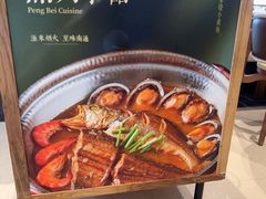 -烹贝小馆(华采天地店)
