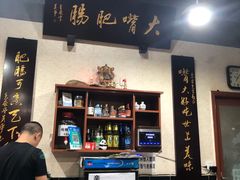 -朱大嘴肥肠血旺(福字街店)