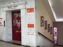 -杭州米兰柏羽医疗美容医院