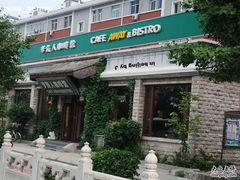 门面-梦旅人咖啡馆快餐(成府路北河沿小区店)