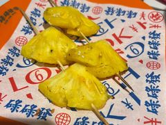 -碌碌发·东南亚风味烧烤档(体育西店)
