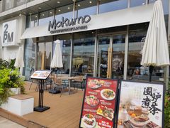 门面-Makumo·卷云家庭料理餐厅(美糖广场店)
