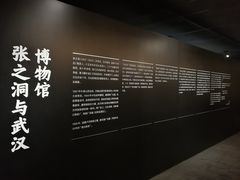 -张之洞与武汉博物馆