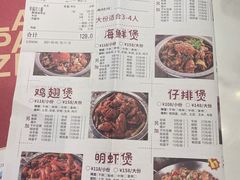 -赖胖子肉蟹煲(上邦百汇城店)