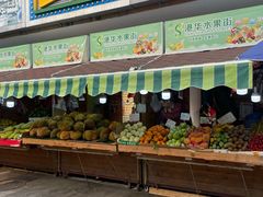 -港华水果街(港华广场店)