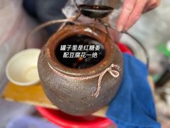 -衍记豆腐花