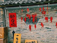 -三宝别院·村宴