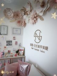 -奈思·日式美甲美睫沙龙