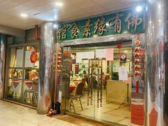 门面-佛有缘·32年老字号(广州首店)