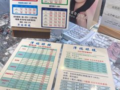 -北京眼镜城