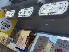 -祥禾饽饽铺·中式糕点(北京来福士店)