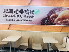 -老乡鸡(合肥火车站店)
