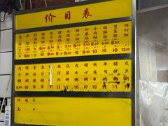 -源记肠粉(华贵路店)