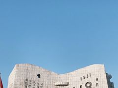 -沈阳“九·一八”历史博物馆