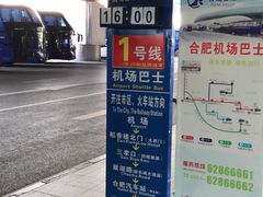 -合肥新桥国际机场-航站楼