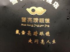 -横岗眼镜城