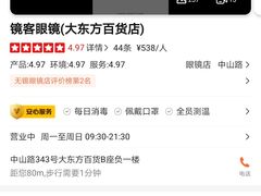 -镜客眼镜(大东方百货店)