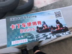-珠海国际赛车场-卡丁车场