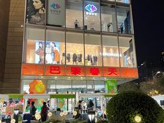 -巴黎春天(浦建店)