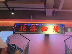 -张家卫·阳江菜·小海鲜(肥婆湾桥店)