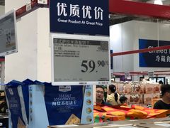 -山姆会员商店(西溪店)