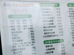-味正点车轮饼可丽饼(南禅寺店)