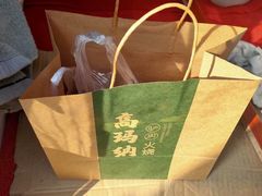 -高玛纳驴肉火烧(河间总店)