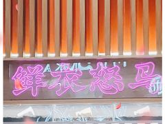 -茶话弄(中贸广场店)