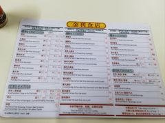 菜单-金利食店(氹仔店)