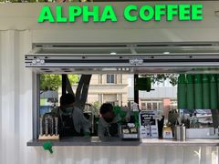 门面-ALPHA COFFEE阿尔法咖啡(虹泉路店)
