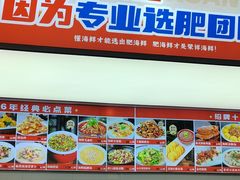 -荣祥海鲜·烟台菜(胜利路二部)