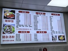 -普宁原味汤粉王