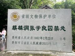 -黔灵山公园