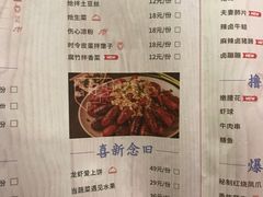 菜单-靓靓蒸虾(中山公园店)