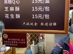 -叶氏麻糍(鼓浪屿店)