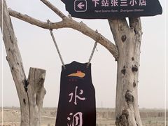 -水洞沟旅游区