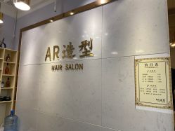 -AR造型工作室