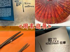 -杭州工艺美术博物馆