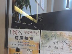 -华夏典当行(龙德广场店)