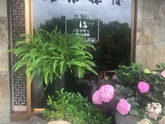 -青藤茶馆(南山路店)