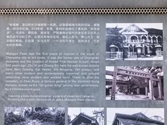 -湖南省立第一师范学校旧址