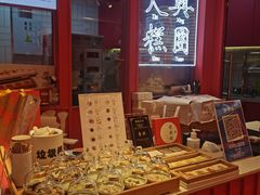 -阮大兴糕团(日月光中心店)