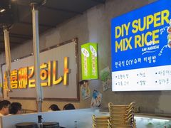 -金喜娜无限自助烤肉(泰达永旺店)